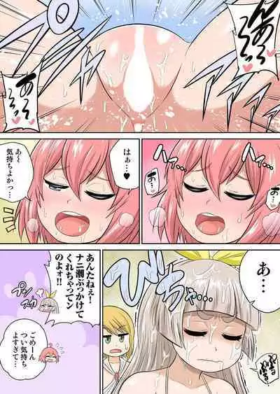 Isekai Chijo wa Ecchi de tatakau 1~20