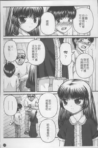 [KEN] Shoujo Club [Chinese]