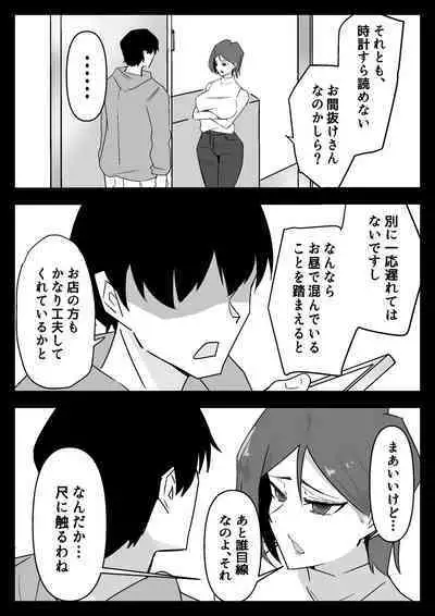 Hissatsu Choukyoujin