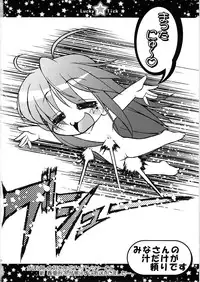 (C72) [CIRCLE ENERGY (Imaki Hitotose)] Lucky Tick 1 (Lucky Star)