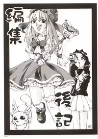 (C57) [GOLD RUSH (Suzuki Address)] ~wall~ (Excel Saga, Love Hina)