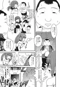 [Ikuya Daikokudou] Urei no Hanayome Himitsu no Chikai