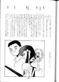 [System Gzzy] Tenchi Touraku DDT (Tenchi Muyou!)