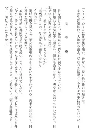 Ero Yuusha Tensei - Shoukan no Miko mo Himekishi mo Inmazoku mo!