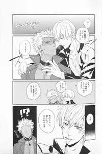 [1000+10 (Atsuyu)] Juicy (Fate/Stay Night)