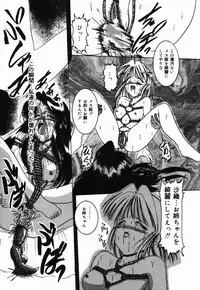 [CROSS] Natsu Matsuri