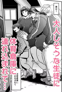 (C88) [Herohero Hospital (Herohero Tom, Isaki)] School Me! [Sample]