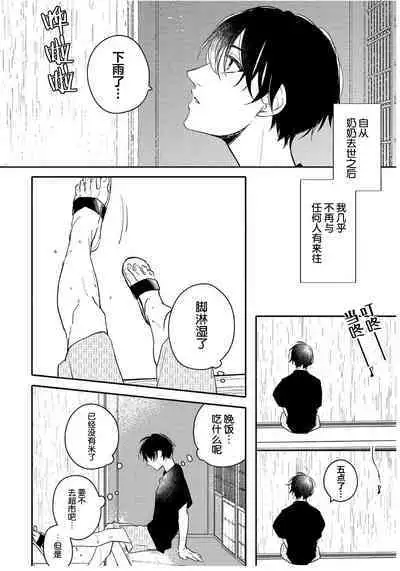 Koi to Seiyoku｜爱恋与性欲