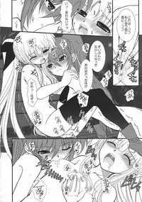 [Ponbikiya] Mahou Shoujo Lyrical Nanoha P's (Mahou Shoujo Lyrical Nanoha)