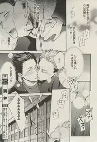 BOY'S ピアス 2014-11