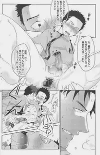 [Giant Killing]GOTTANI WAKATOBI 2