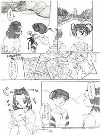 [SOLEX (Various)] Mineral Mugi Cha (Kodomo no Omocha)