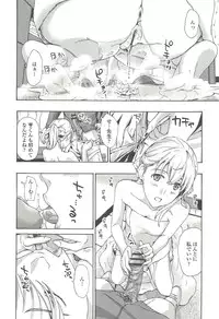 [Asagi Ryu] Watashito iikoto shiyo?