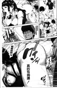 [Oobanburumai] Hatsukoi wa Chikan deshita. [Chinese]