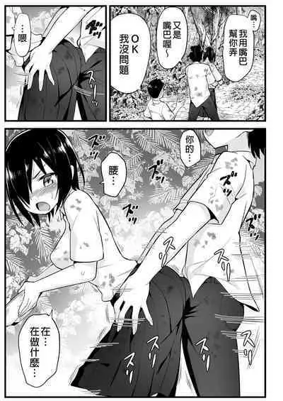 Mujintou JK! Choroi yo Yoshimura-san! 6｜無人島JK！太好上啦吉村同學！