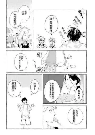 Blue Seaside Drop 1-3