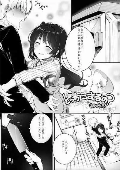 Tokyo Shinkon Sisters