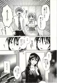 [Pon Takahanada] Choco Pa! vol.02