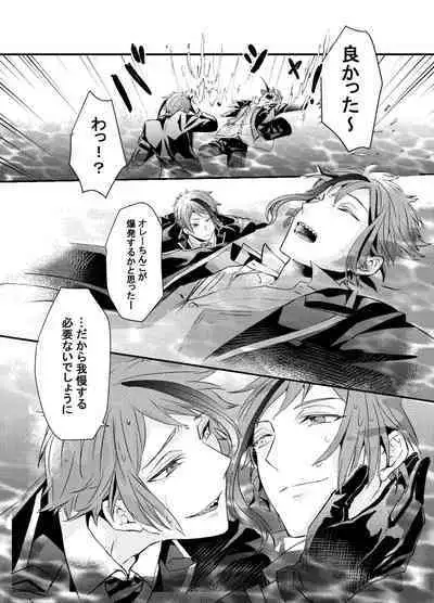 Two of us Together and ever