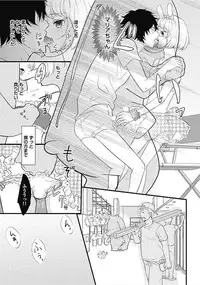 [Chidoriashi] Dorei Bellboy no Kainarashikata Oshiemasu.