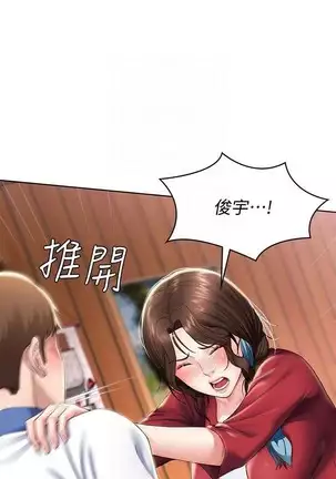 BOARDING DIARY 31-47 CHI