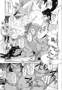 (C89) [Shoot The Moon (Fuetakishi)] High Elf × High School Shiro × Kuro