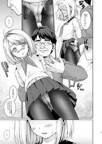 Mukuchi Shoujo no Chikan Higai 5-8 Soushuuhen