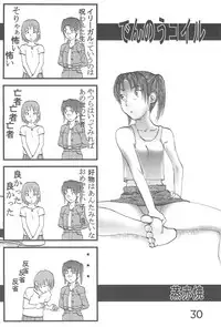 (C76) [Syunkasyuutou Iinkai (Various)] Futatsu Musubi no Onnanoko (Various)