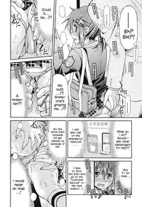 [Inoue Yoshihisa] JYOSHI-TETSU Ch. 1 [English] [CrowKarasu]