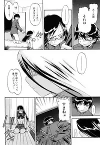 [Inu] Strange Kind of Woman Complete Edition Vol.1