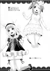 (C86) [GumiSyrup (gumi)] Love ☆ Elin (TERA The Exiled Realm of Arborea)