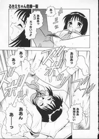 [Anthology] My Classmate 2-A Part.1