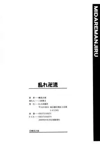 [Momoiro Manjiru] Midare Manjiru