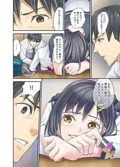 [Sanukiyan] Mei ga Ne Shizu mattara… SEX Kyouiku de Majiwaru Jikan [Deluxe Ban]