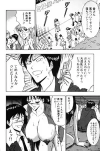 [Nagashima Chosuke] Pururun Seminar 2