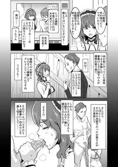 Shoufu ni Natta Tsuma ga Nama Haishin Interview Sareta Hi