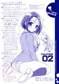 (C74) [QP:flapper (Sakura Koharu, Ohara Tometa)] QPchickCM74e (Various)