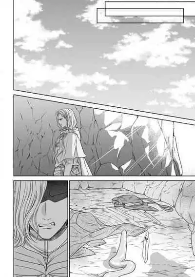 Tensei Seijo to Shinkan wa Mada Ai o Shiranai 1-8