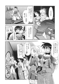 [Izawa Shinichi] Master & Master