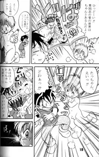 Anthology - Nekketsu Project - Volume 4 'Shounen Vanilla Essence'