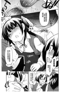 [Ueda Yuu] LOLI MAN GA- [Chinese]