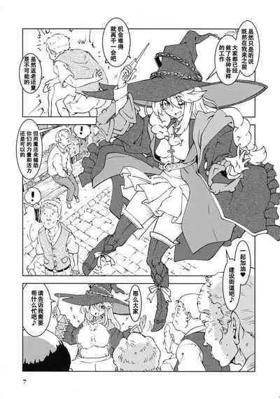 Tabitabi Nikki ni wa Shirusenakatta Koto. 3