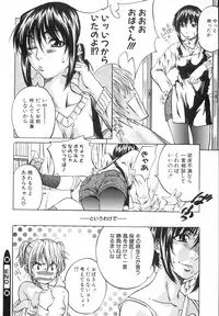 [MARUTA] Shoujo o Nuida Natsu - take off GIRL in the summer