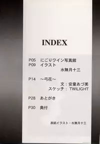 [Studio Vanguard, G.T.P (TWILIGHT, Minazuki Juuzou)] Nigori Wine