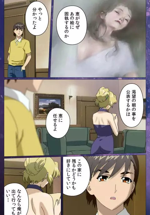 Gibomai Ni Complete Ban