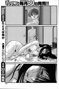 [ANTHOLOGY] Men's Young (2007-07)