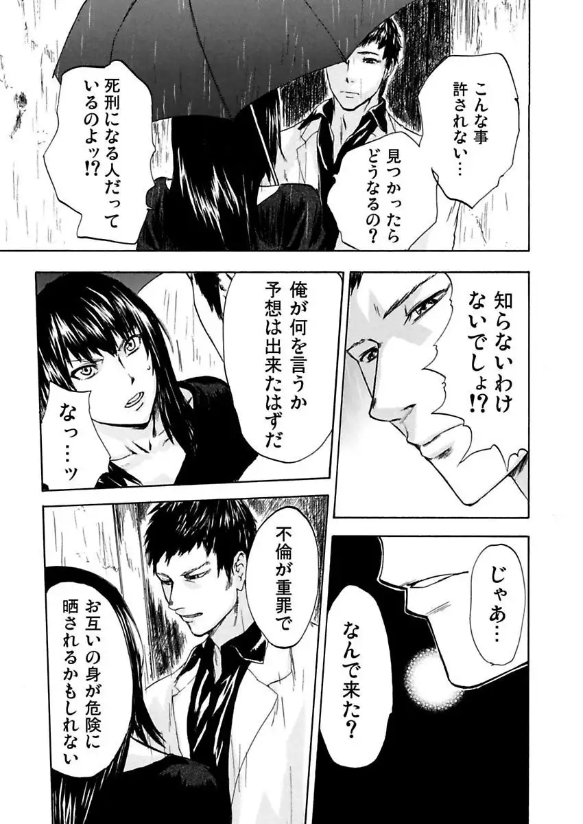 絶望妻~不倫禁止!!