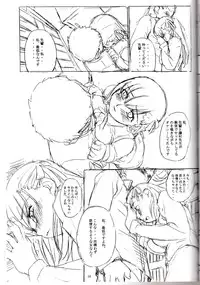 (C67) [Soreya (Nishitsuki Tsutomu)] RED STAR, WINTER ORBIT (Fate/stay night)