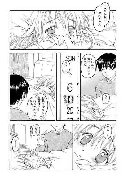 Nando Umarekawatte mo Kitto