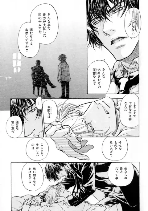 b-BOY Phoenix Vol.10 Odougu Tokushuu